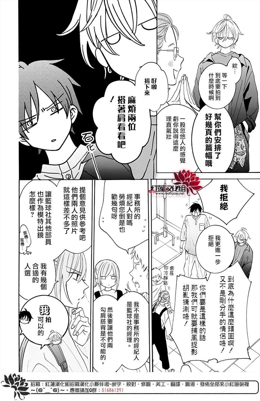 《盛气凌人》漫画最新章节第130话免费下拉式在线观看章节第【12】张图片