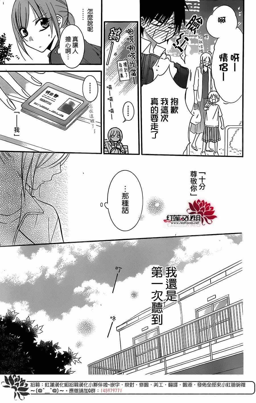 《盛气凌人》漫画最新章节第16话免费下拉式在线观看章节第【18】张图片