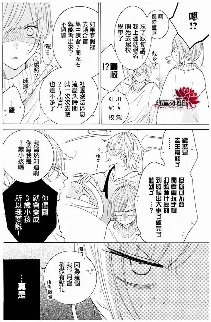 《盛气凌人》漫画最新章节第118话免费下拉式在线观看章节第【7】张图片