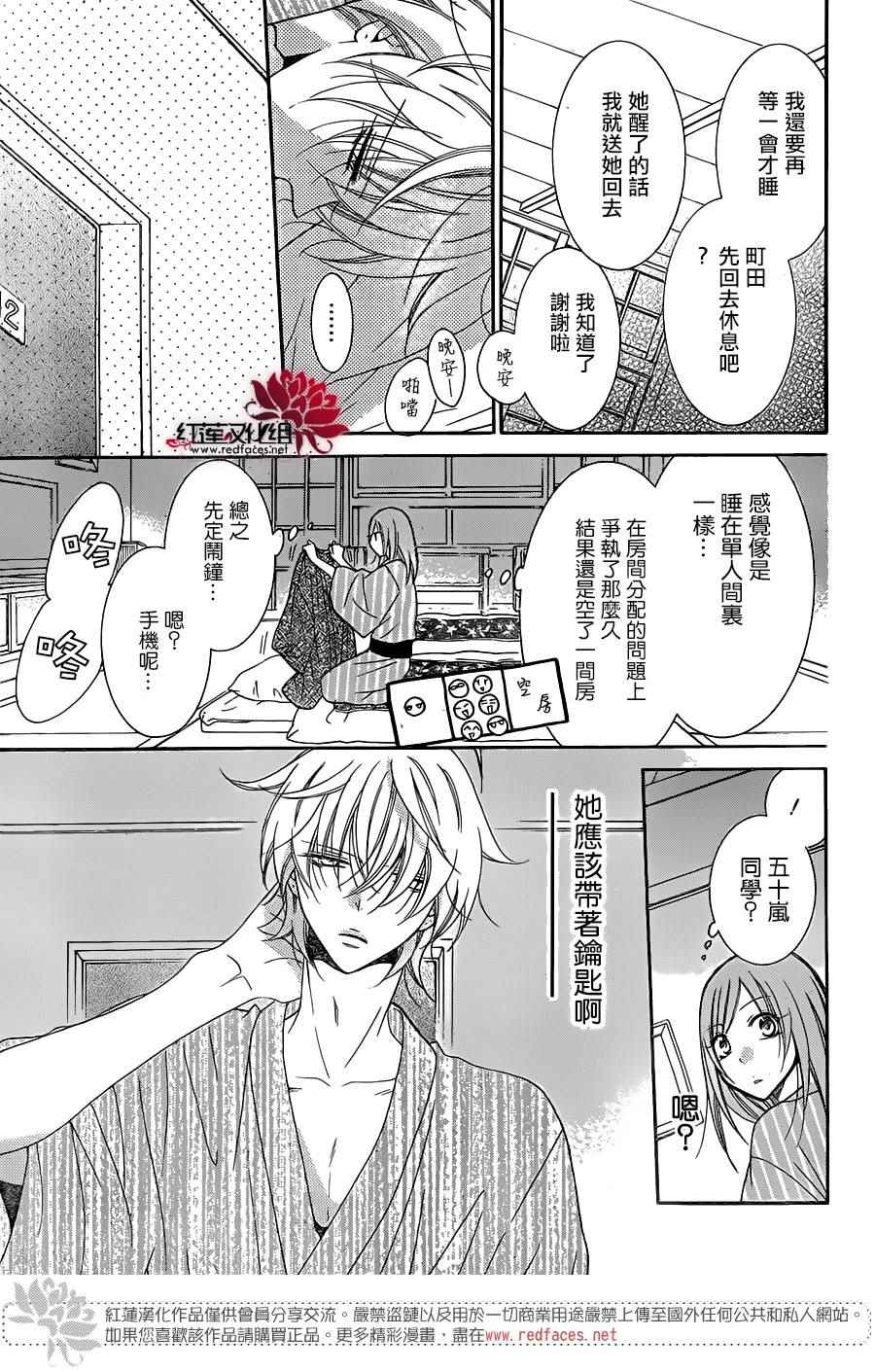 《盛气凌人》漫画最新章节第75话免费下拉式在线观看章节第【17】张图片