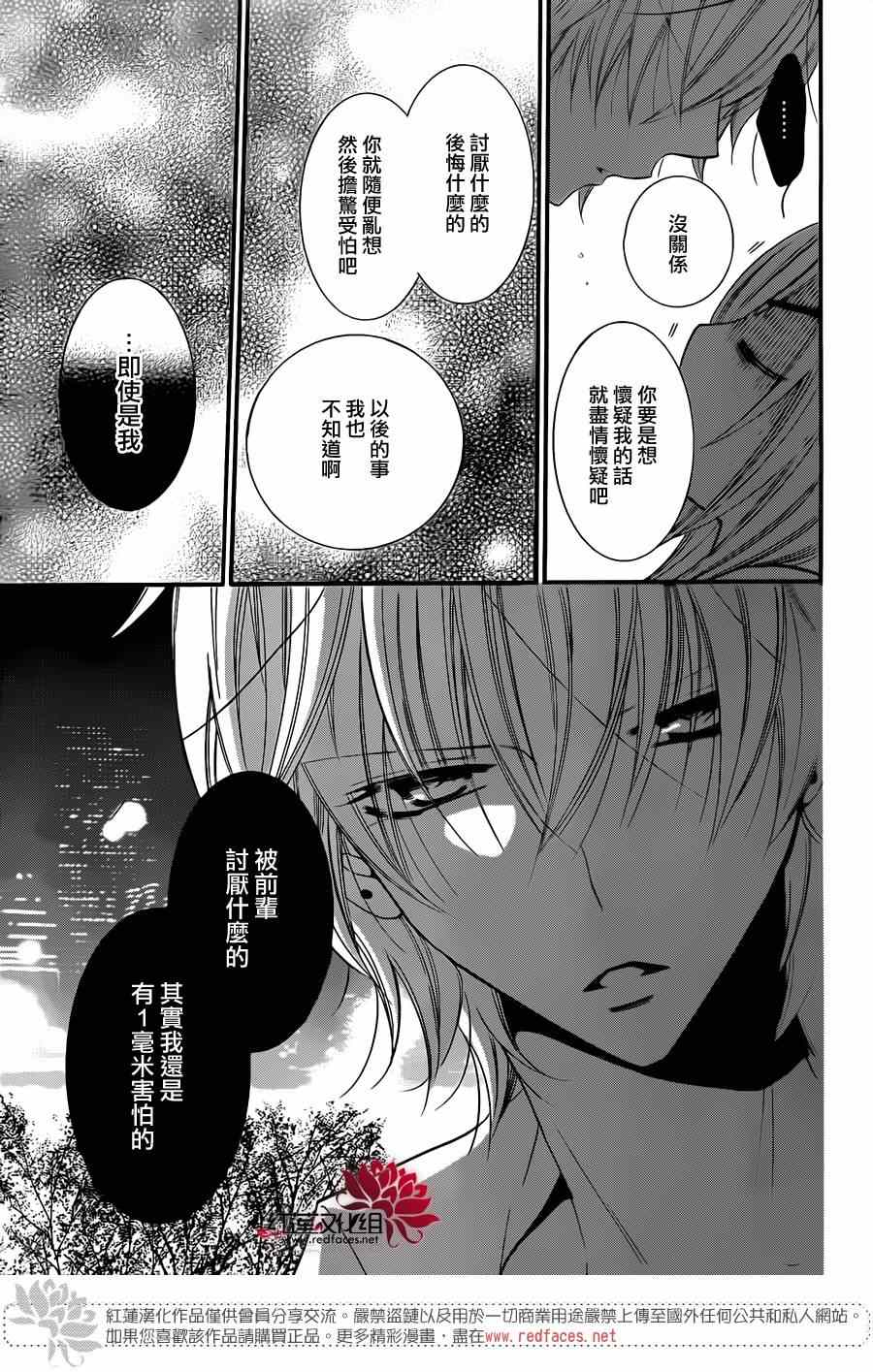 《盛气凌人》漫画最新章节第22话免费下拉式在线观看章节第【26】张图片