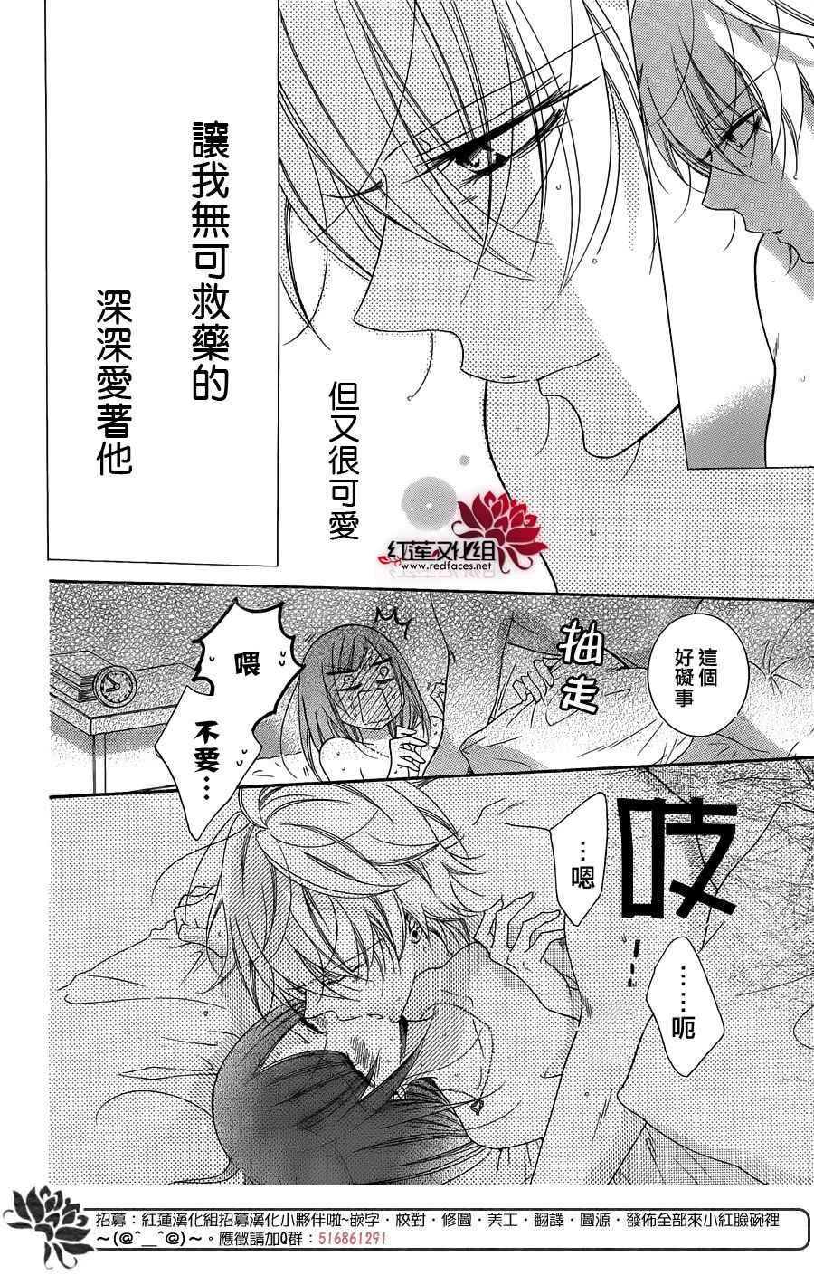 《盛气凌人》漫画最新章节第71话免费下拉式在线观看章节第【28】张图片