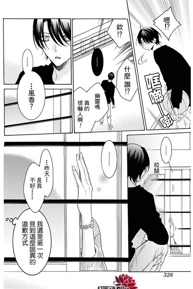 《盛气凌人》漫画最新章节第114话免费下拉式在线观看章节第【20】张图片