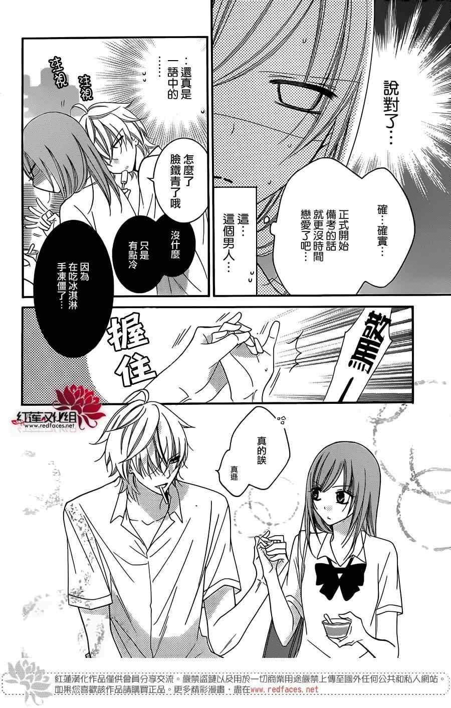 《盛气凌人》漫画最新章节第28话免费下拉式在线观看章节第【8】张图片