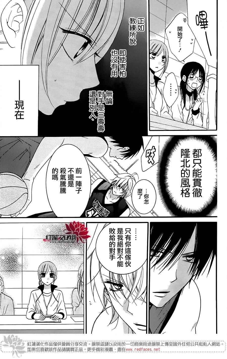 《盛气凌人》漫画最新章节第39话免费下拉式在线观看章节第【19】张图片