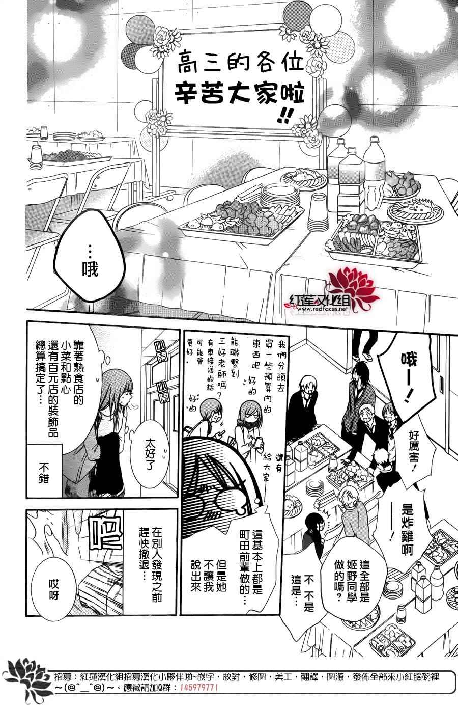 《盛气凌人》漫画最新章节第70话免费下拉式在线观看章节第【12】张图片