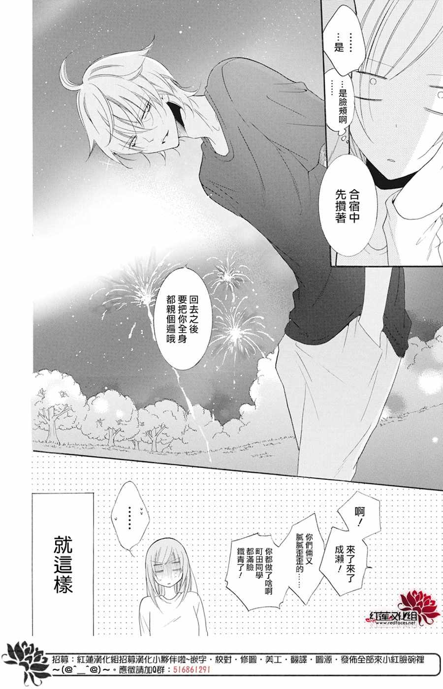 《盛气凌人》漫画最新章节第90话免费下拉式在线观看章节第【28】张图片