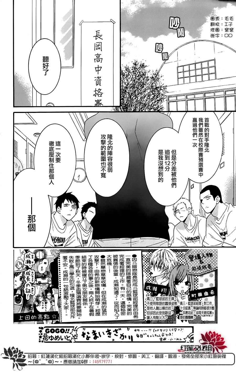 《盛气凌人》漫画最新章节第39话免费下拉式在线观看章节第【2】张图片