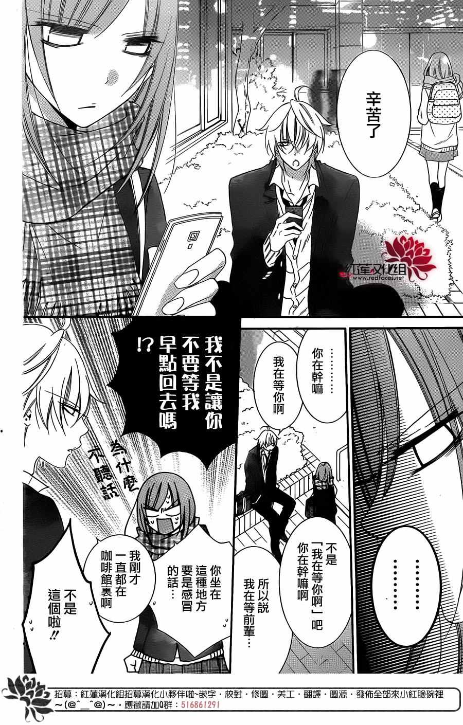 《盛气凌人》漫画最新章节第45话免费下拉式在线观看章节第【13】张图片