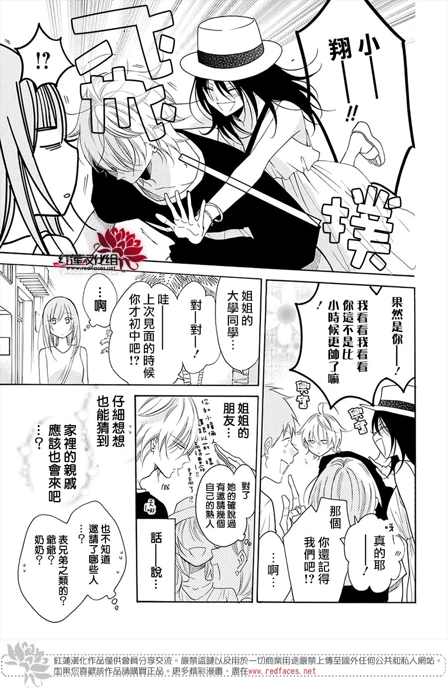 《盛气凌人》漫画最新章节第104话免费下拉式在线观看章节第【15】张图片