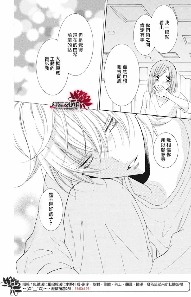 《盛气凌人》漫画最新章节第88话免费下拉式在线观看章节第【26】张图片