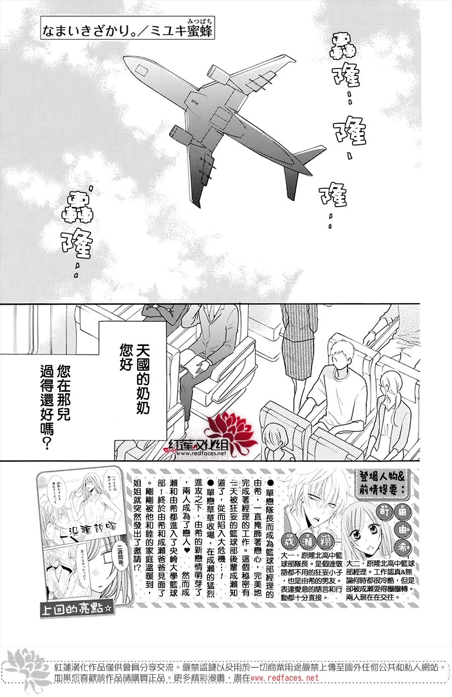 《盛气凌人》漫画最新章节第104话免费下拉式在线观看章节第【1】张图片