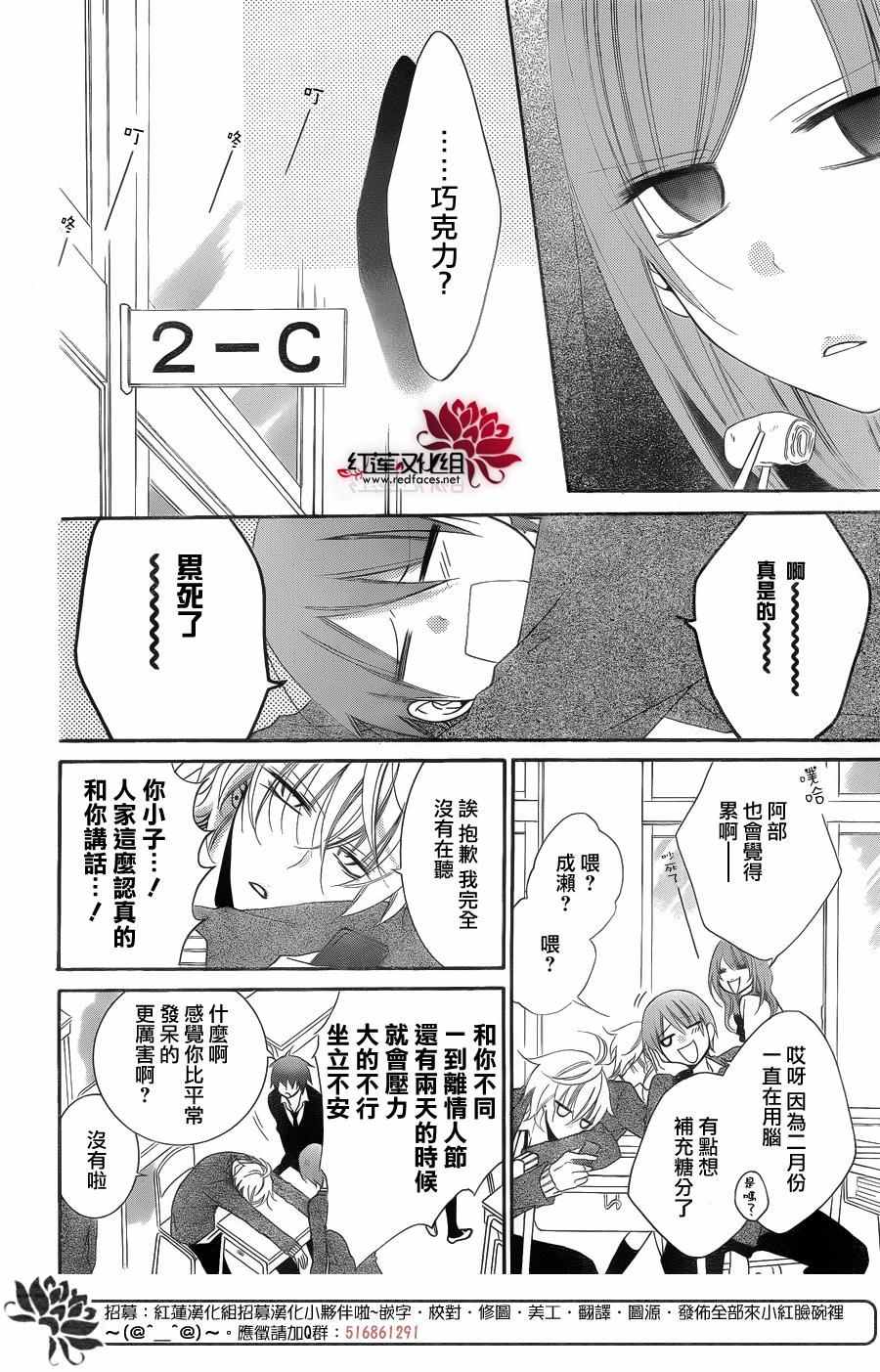 《盛气凌人》漫画最新章节第49话免费下拉式在线观看章节第【4】张图片