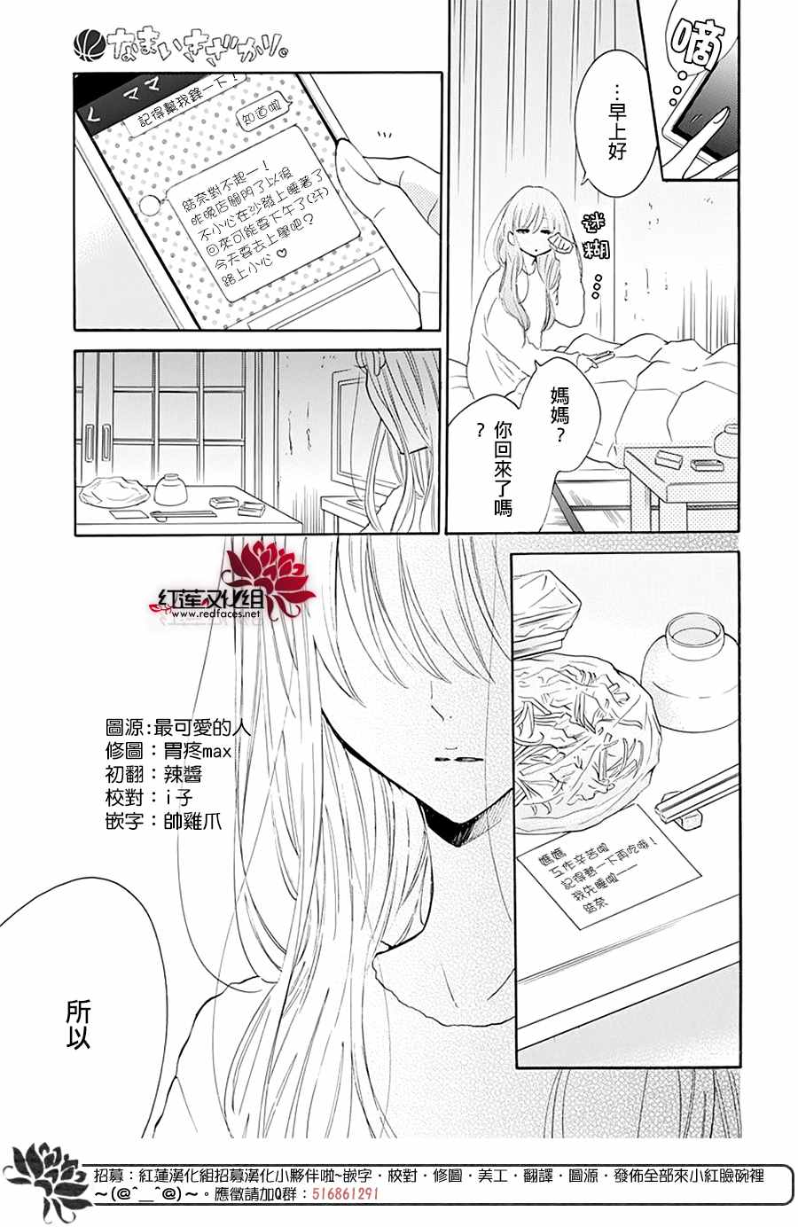 《盛气凌人》漫画最新章节第121话免费下拉式在线观看章节第【5】张图片