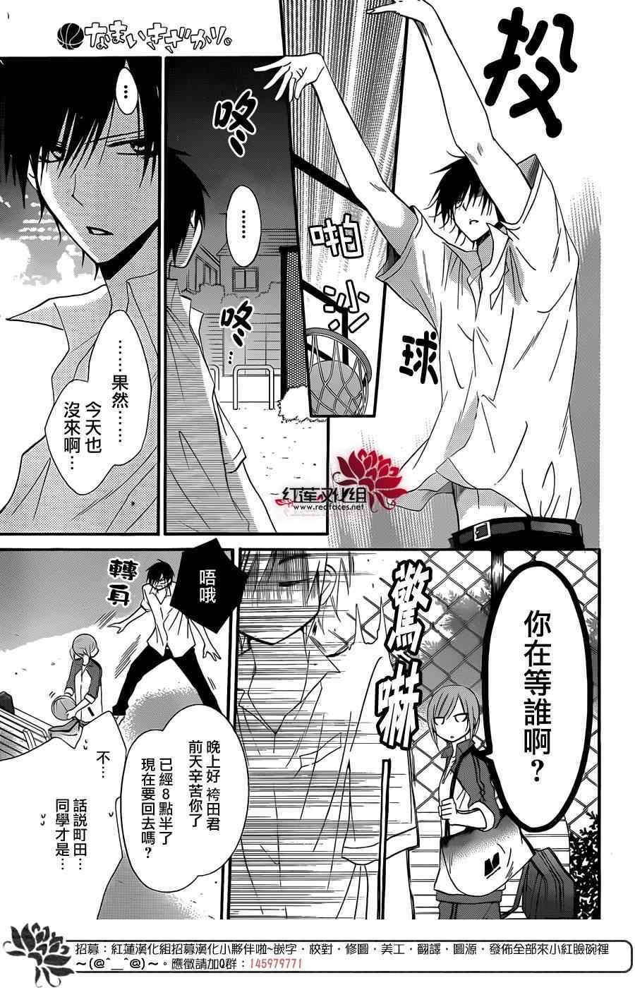 《盛气凌人》漫画最新章节第16话免费下拉式在线观看章节第【14】张图片