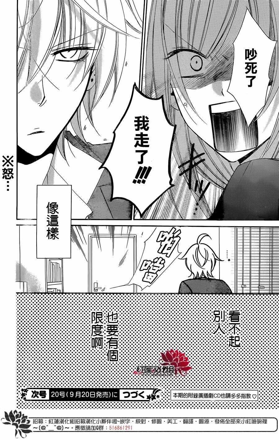 《盛气凌人》漫画最新章节第50话免费下拉式在线观看章节第【34】张图片