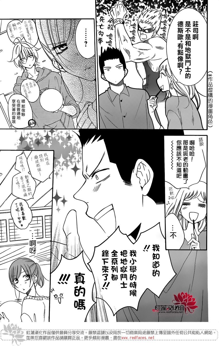 《盛气凌人》漫画最新章节第98话免费下拉式在线观看章节第【15】张图片