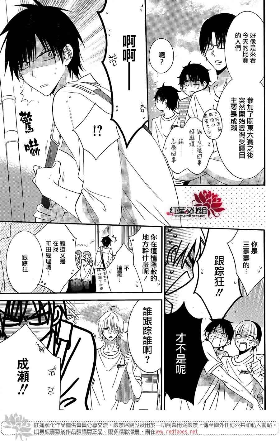 《盛气凌人》漫画最新章节第35话免费下拉式在线观看章节第【9】张图片