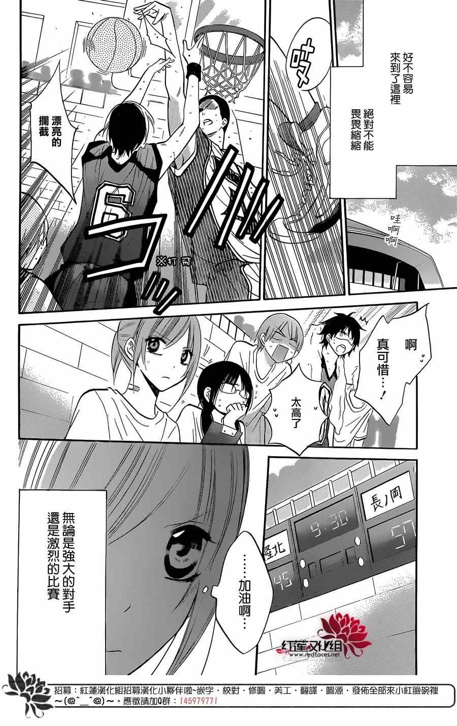 《盛气凌人》漫画最新章节第20话免费下拉式在线观看章节第【16】张图片