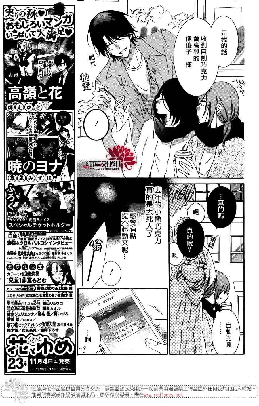 《盛气凌人》漫画最新章节第72话免费下拉式在线观看章节第【8】张图片