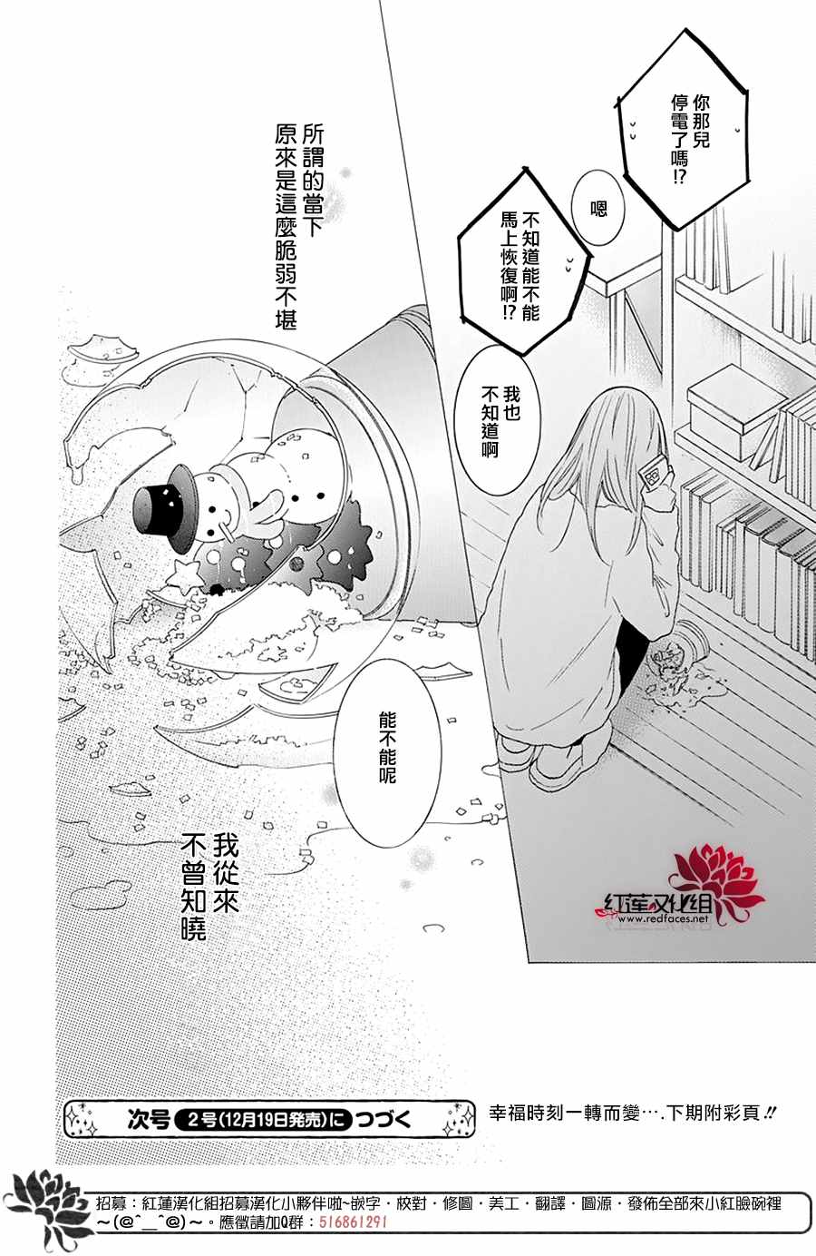 《盛气凌人》漫画最新章节第122话免费下拉式在线观看章节第【30】张图片