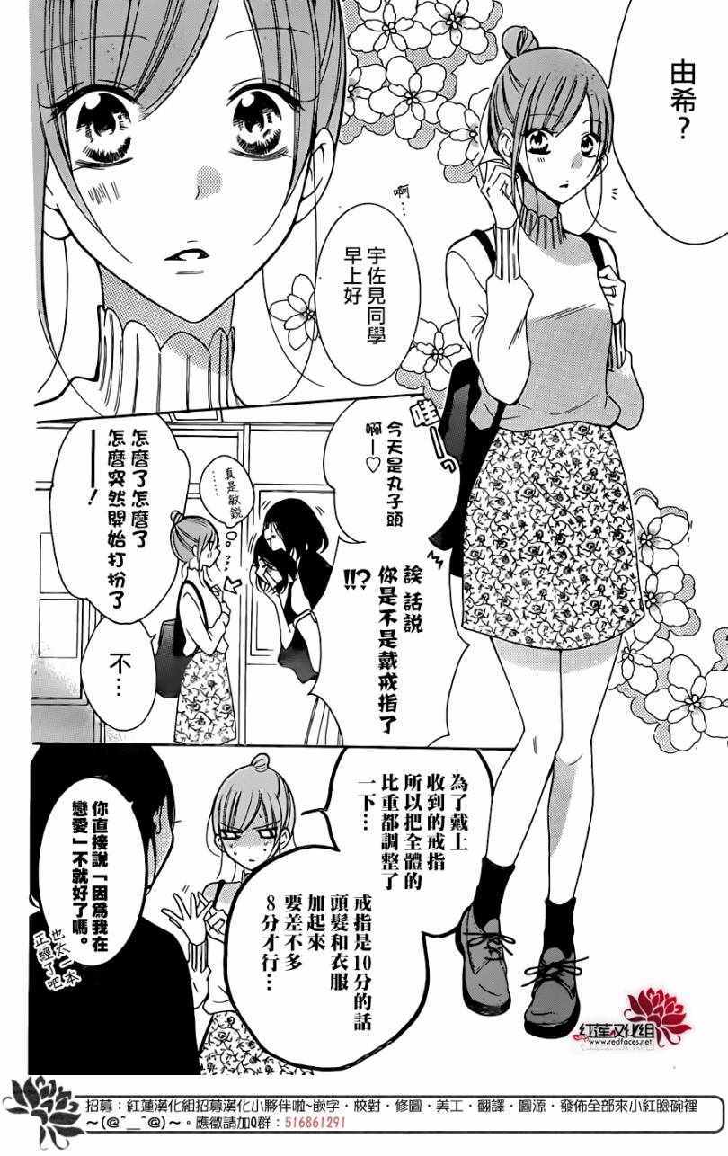 《盛气凌人》漫画最新章节第96话免费下拉式在线观看章节第【6】张图片