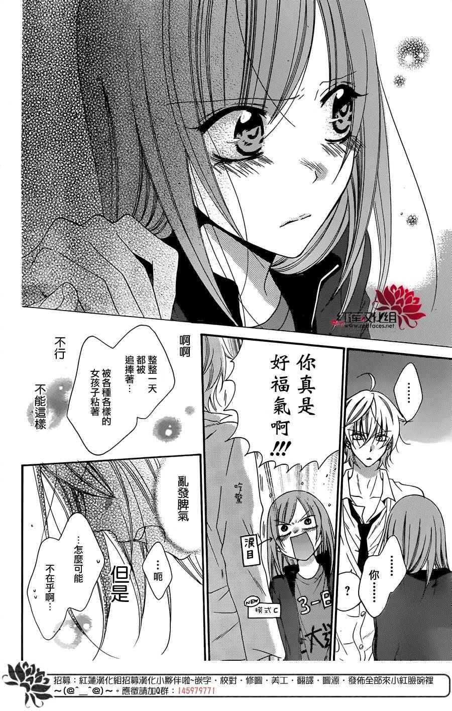 《盛气凌人》漫画最新章节第37话免费下拉式在线观看章节第【25】张图片