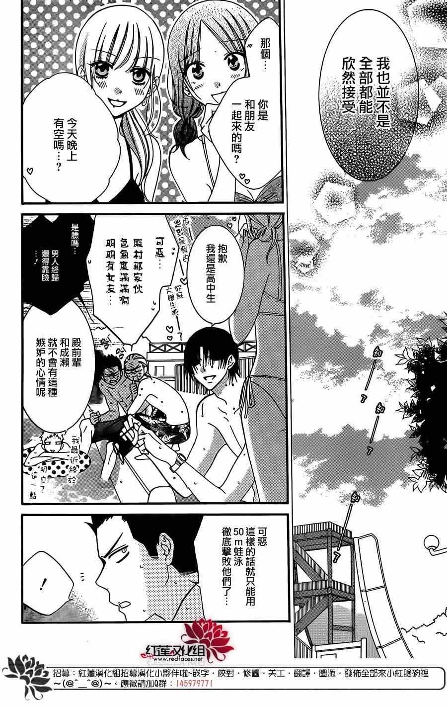 《盛气凌人》漫画最新章节第29话免费下拉式在线观看章节第【9】张图片