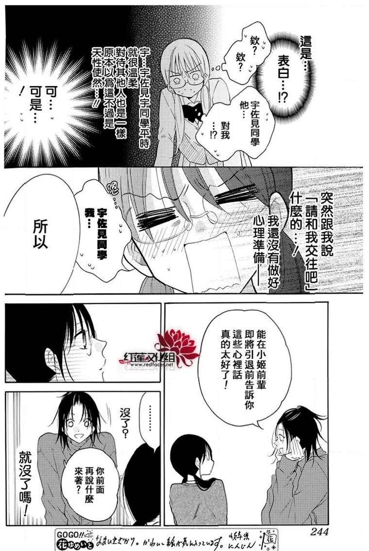 《盛气凌人》漫画最新章节第116话免费下拉式在线观看章节第【6】张图片