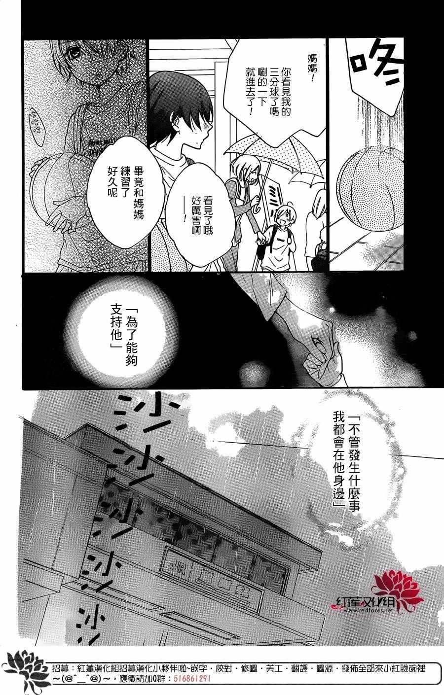 《盛气凌人》漫画最新章节第80话免费下拉式在线观看章节第【22】张图片