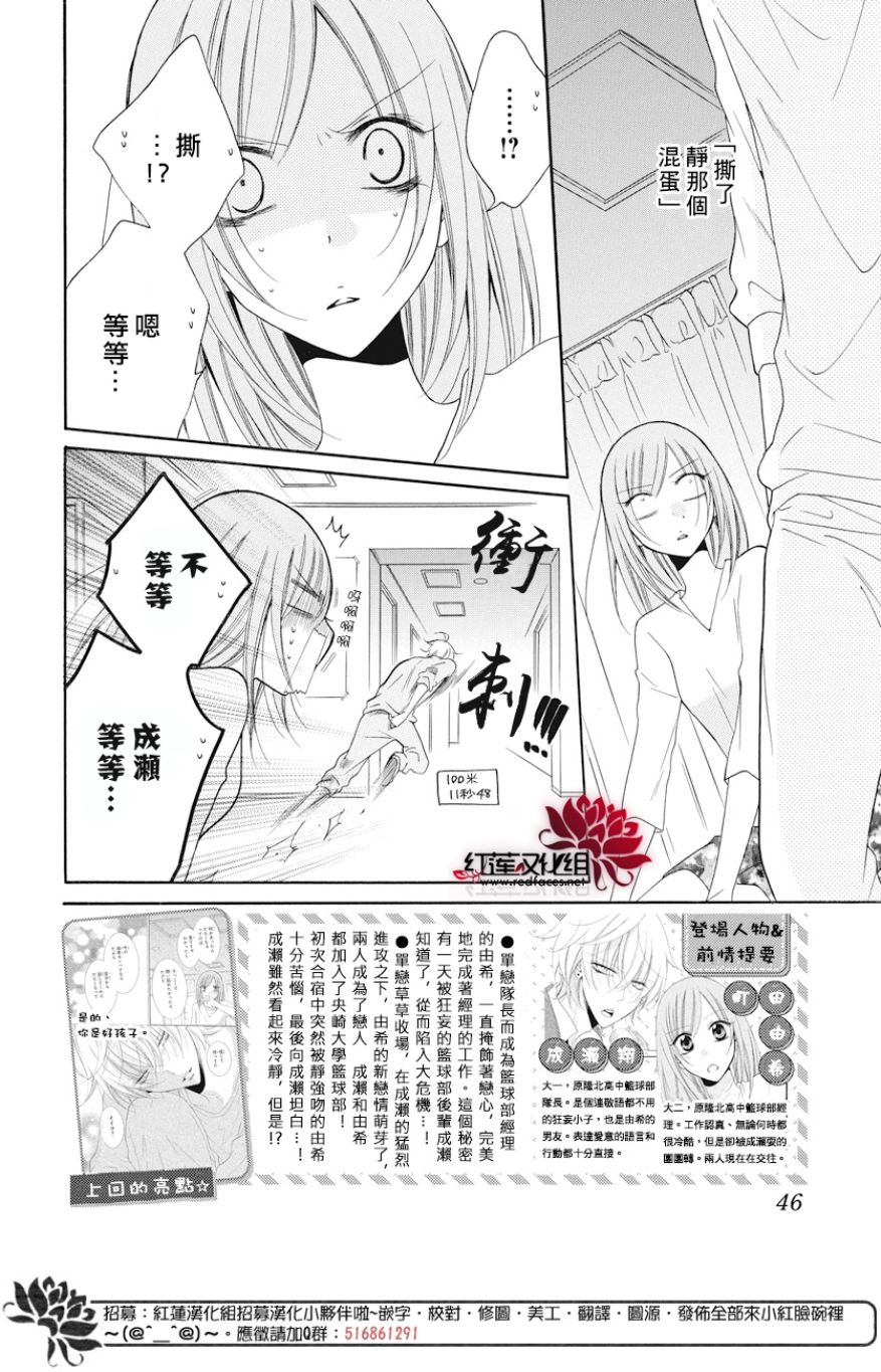 《盛气凌人》漫画最新章节第89话免费下拉式在线观看章节第【2】张图片