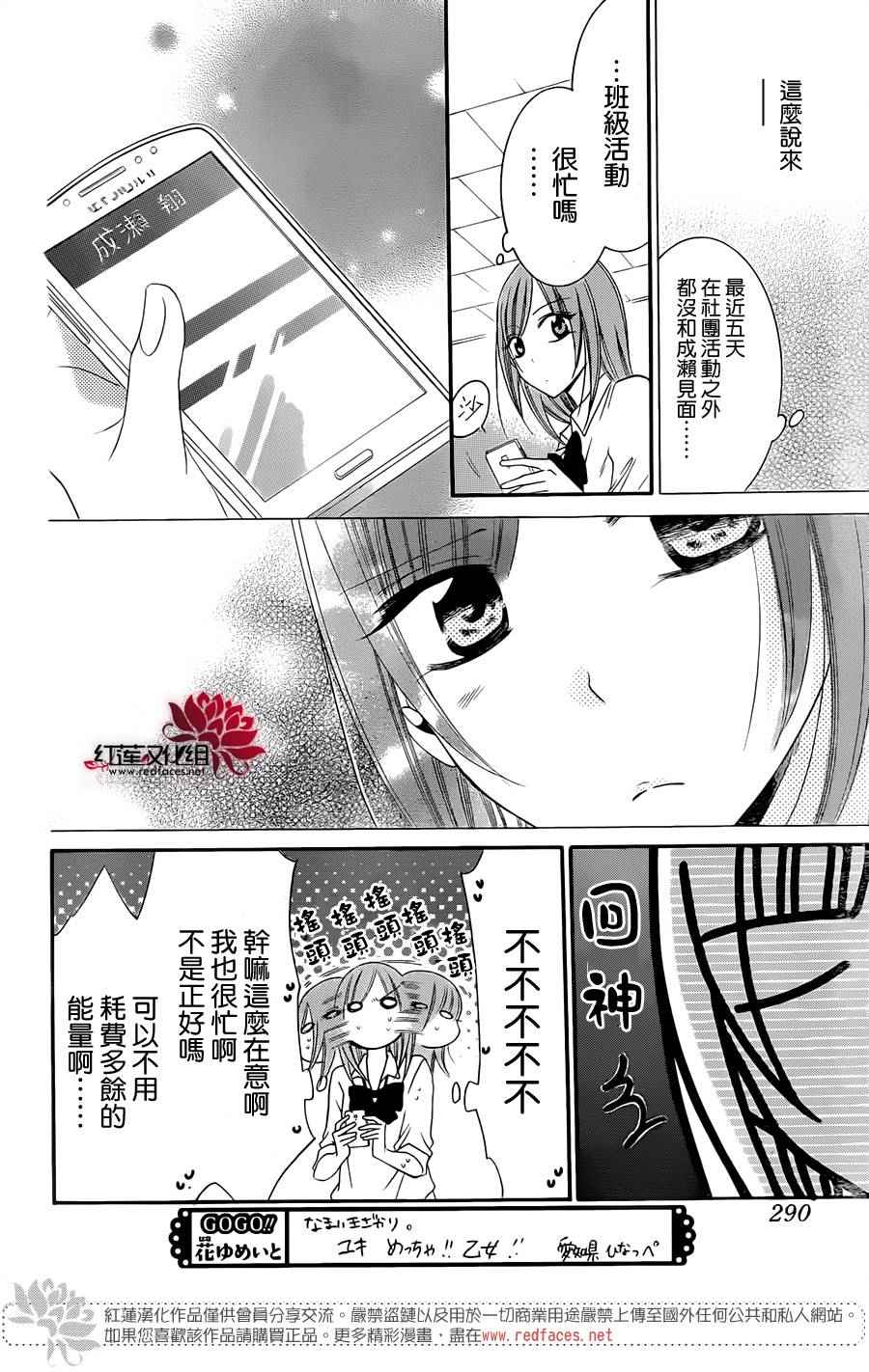 《盛气凌人》漫画最新章节第36话免费下拉式在线观看章节第【21】张图片