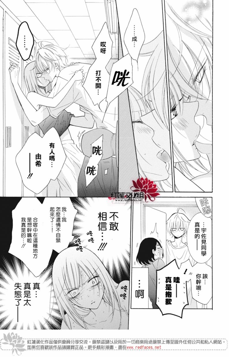 《盛气凌人》漫画最新章节第87话免费下拉式在线观看章节第【11】张图片