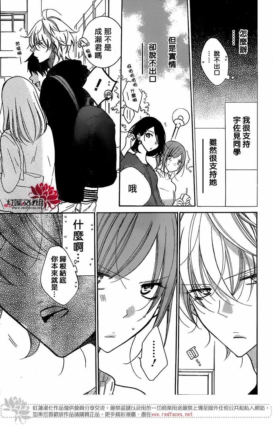 《盛气凌人》漫画最新章节第80话免费下拉式在线观看章节第【9】张图片