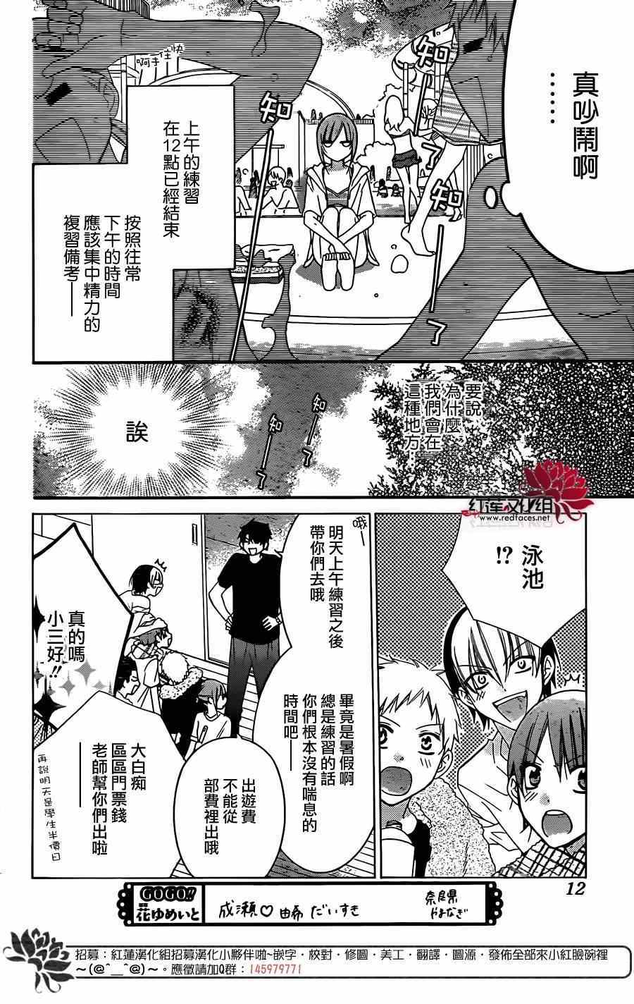 《盛气凌人》漫画最新章节第29话免费下拉式在线观看章节第【3】张图片