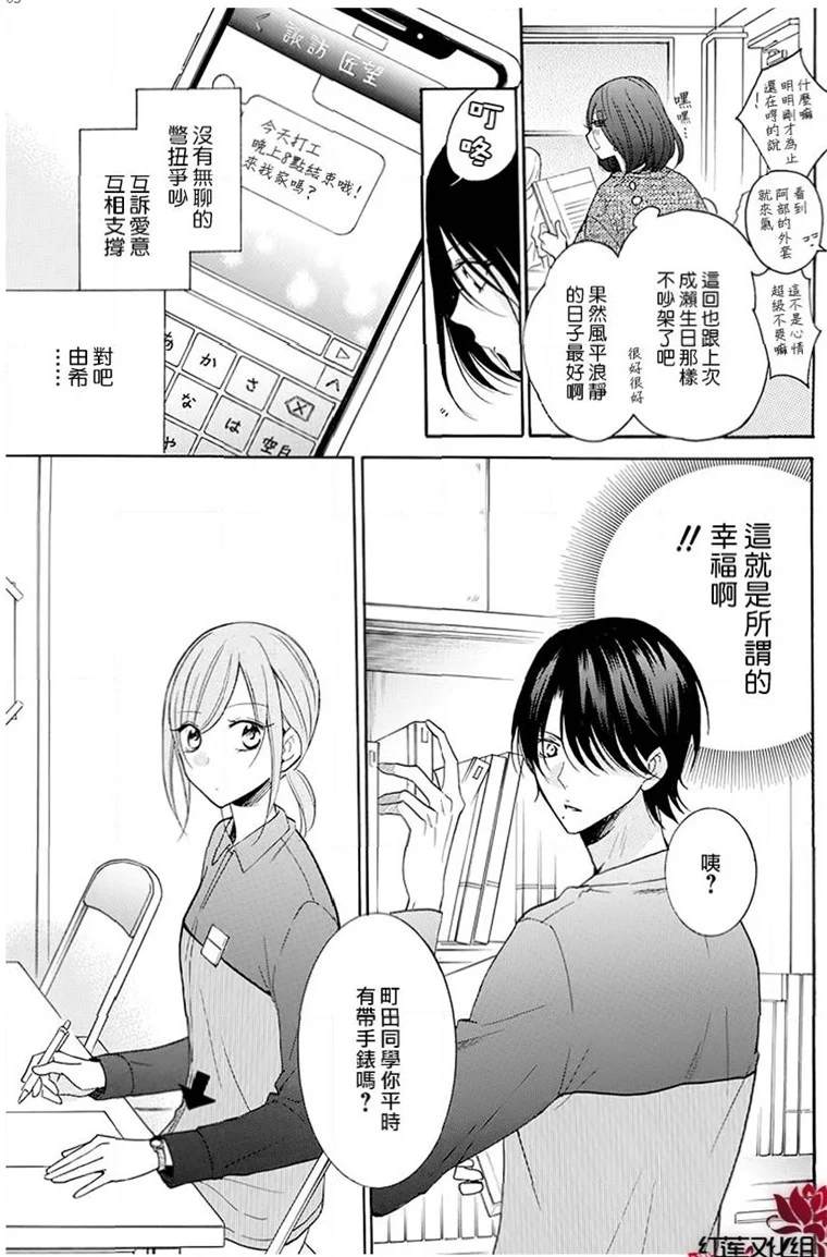 《盛气凌人》漫画最新章节第114话免费下拉式在线观看章节第【5】张图片