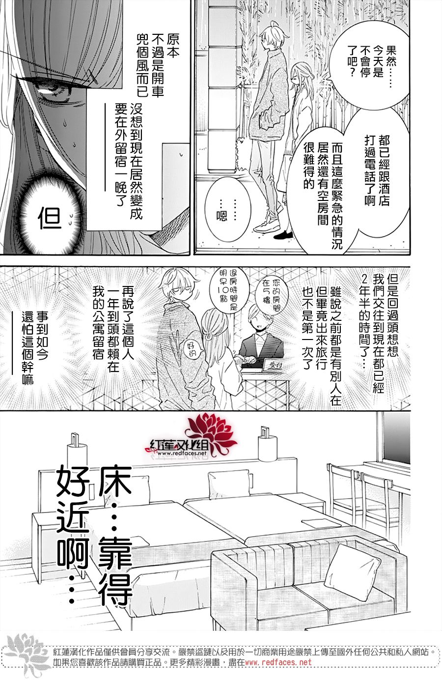 《盛气凌人》漫画最新章节第129话免费下拉式在线观看章节第【3】张图片