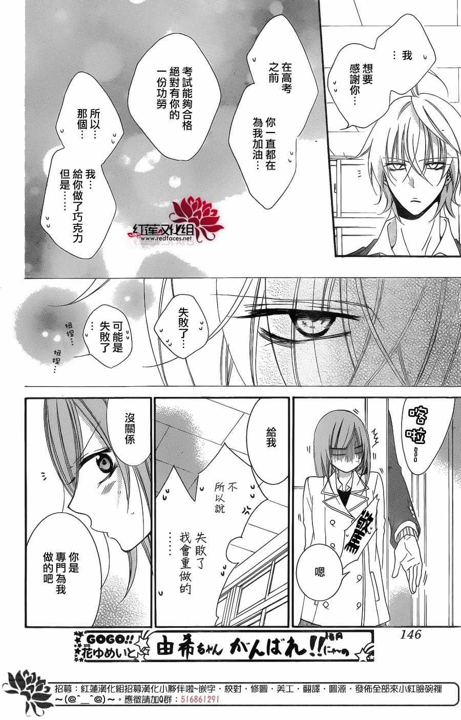 《盛气凌人》漫画最新章节第49话免费下拉式在线观看章节第【22】张图片