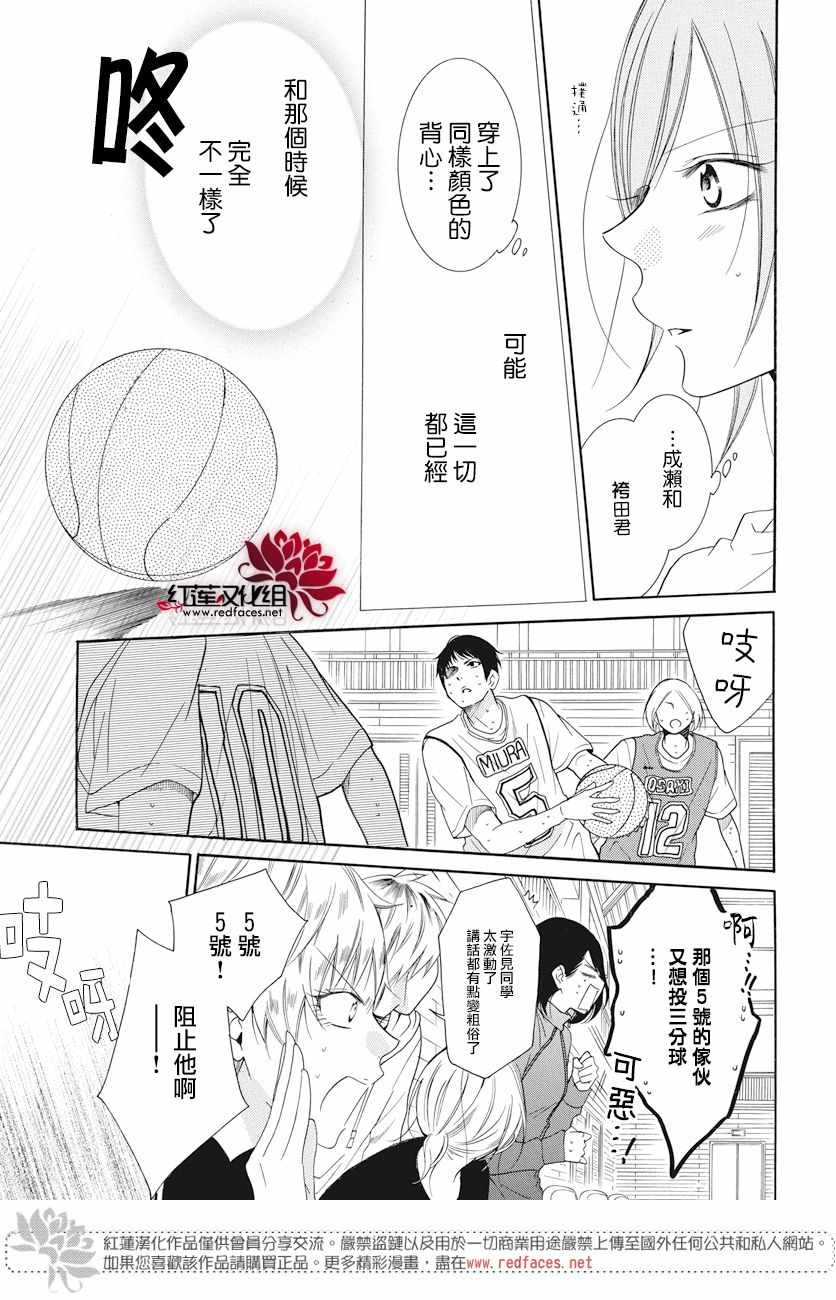 《盛气凌人》漫画最新章节第86话免费下拉式在线观看章节第【24】张图片