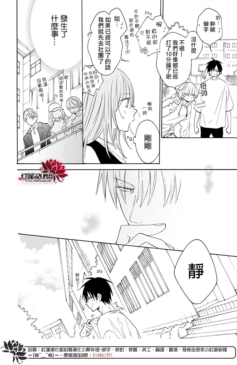 《盛气凌人》漫画最新章节第130话免费下拉式在线观看章节第【28】张图片