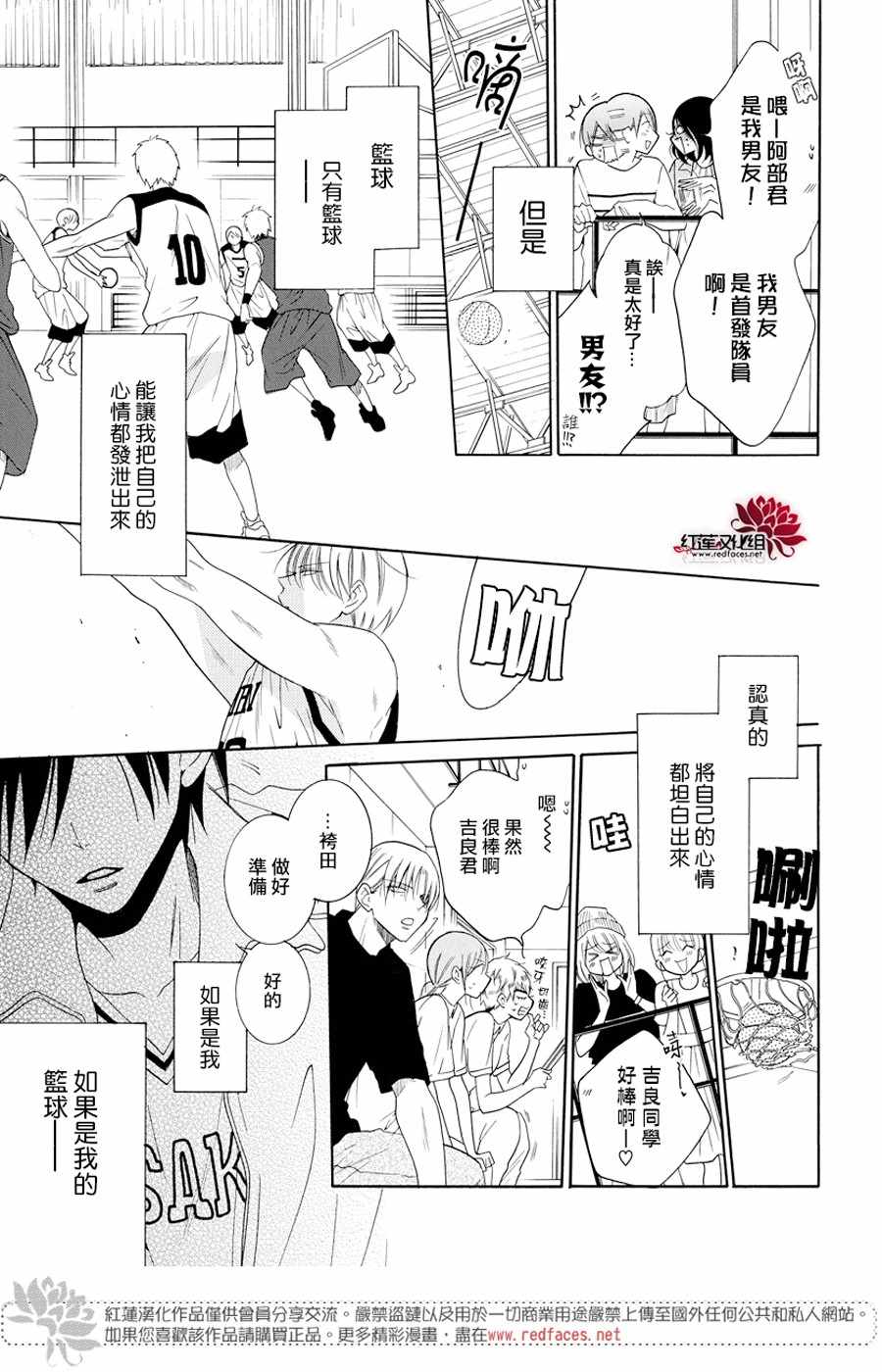 《盛气凌人》漫画最新章节第94话免费下拉式在线观看章节第【17】张图片