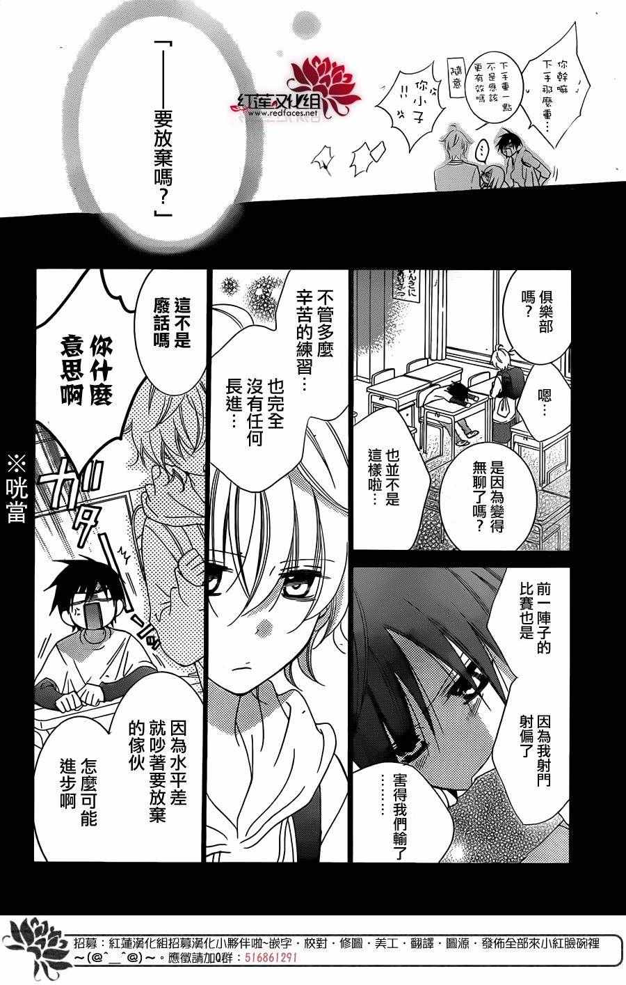 《盛气凌人》漫画最新章节第46话免费下拉式在线观看章节第【14】张图片