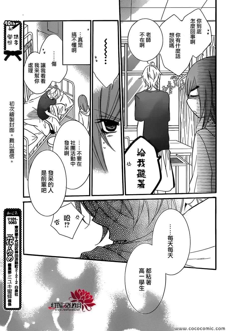 《盛气凌人》漫画最新章节第8话免费下拉式在线观看章节第【22】张图片