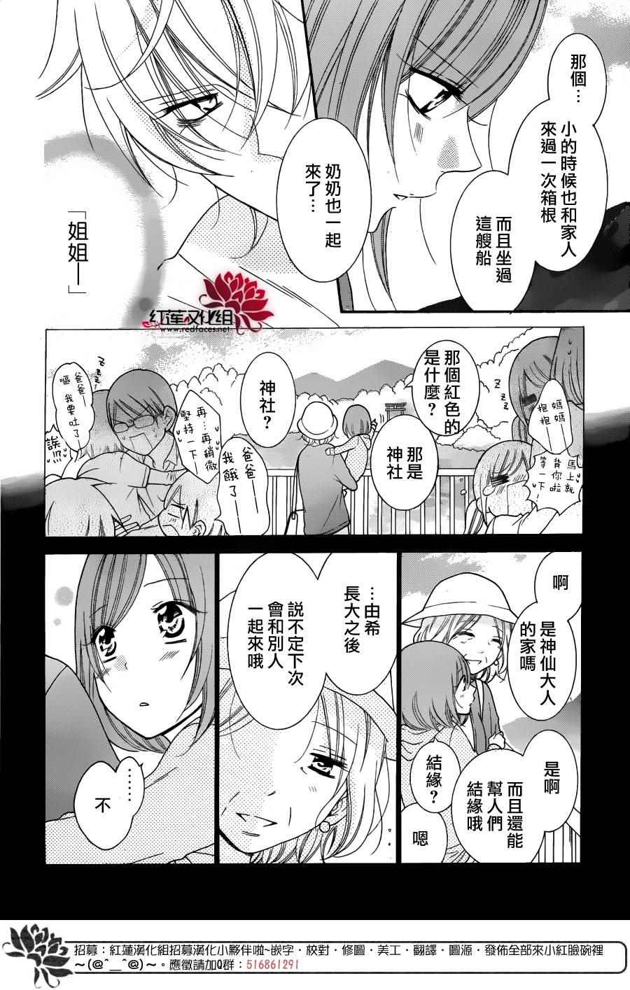 《盛气凌人》漫画最新章节第74话免费下拉式在线观看章节第【17】张图片