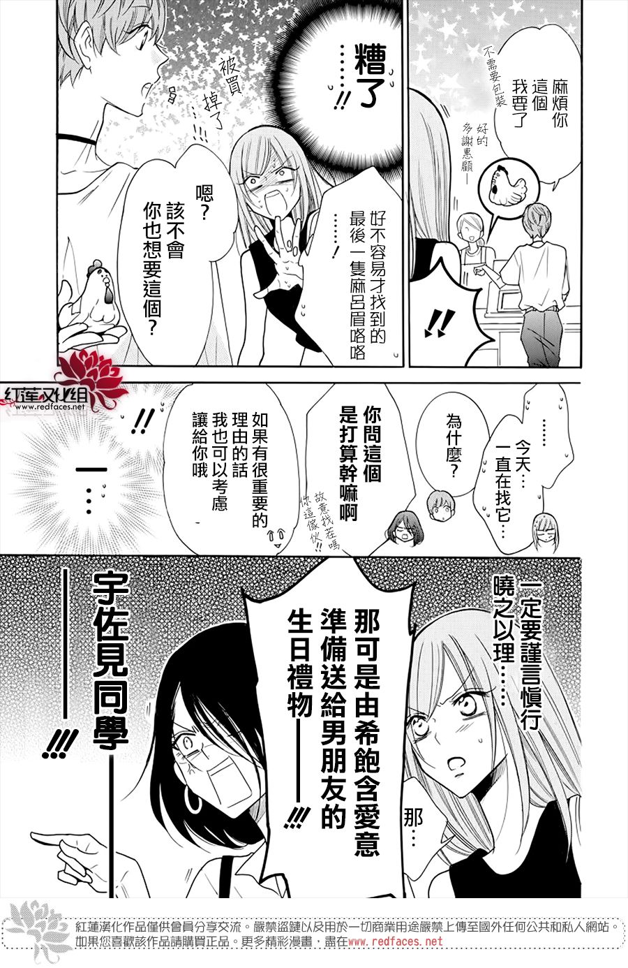 《盛气凌人》漫画最新章节第107话免费下拉式在线观看章节第【20】张图片