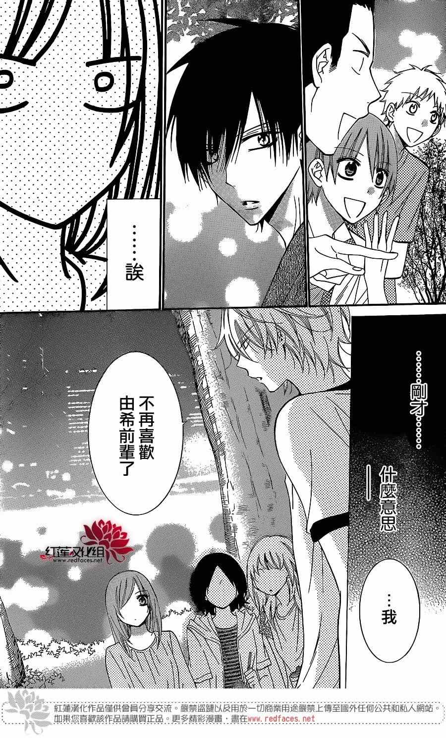 《盛气凌人》漫画最新章节第31话免费下拉式在线观看章节第【23】张图片