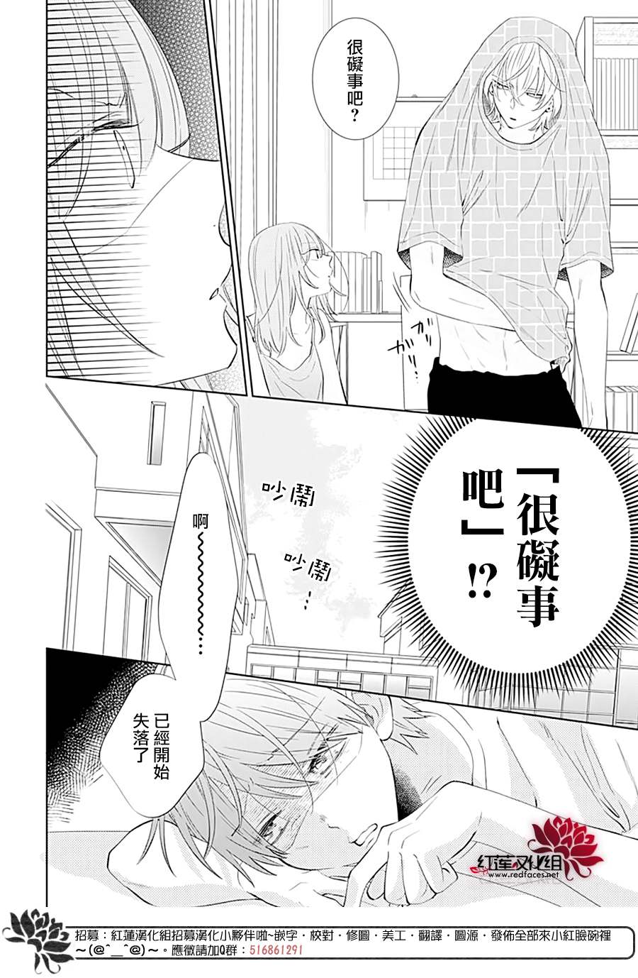 《盛气凌人》漫画最新章节第134话免费下拉式在线观看章节第【9】张图片