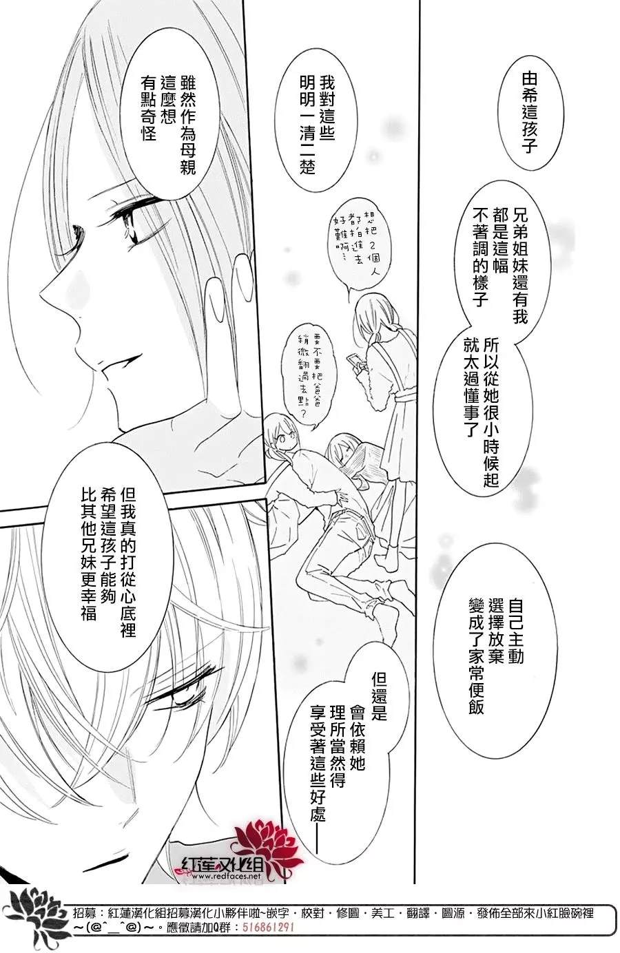 《盛气凌人》漫画最新章节第119话免费下拉式在线观看章节第【20】张图片