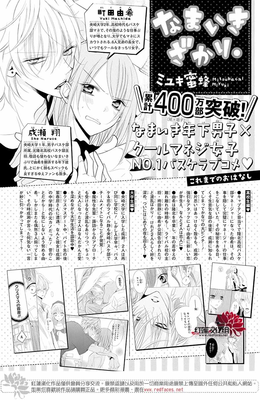 《盛气凌人》漫画最新章节第121话免费下拉式在线观看章节第【2】张图片