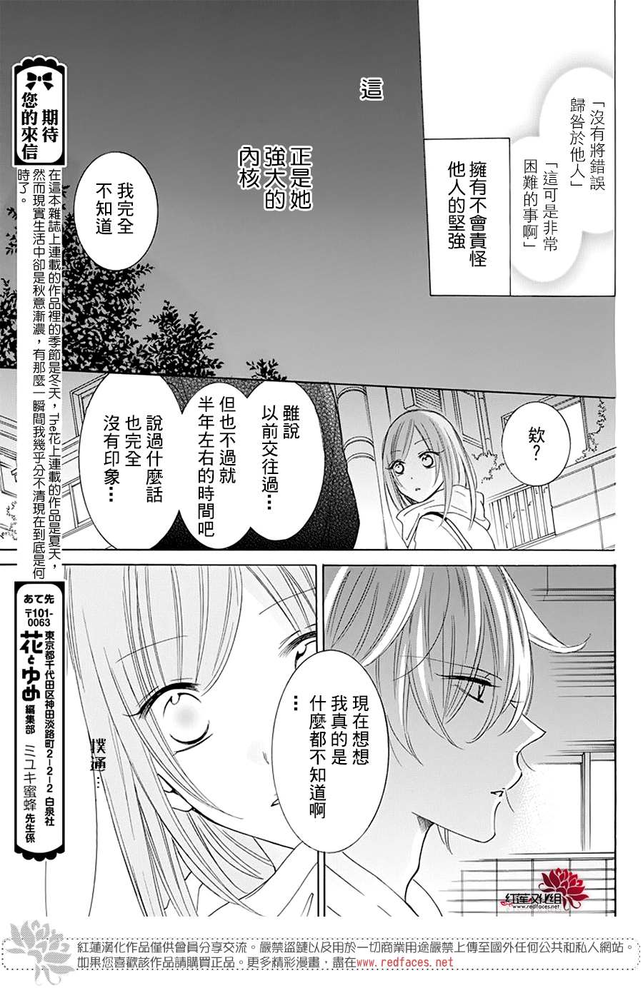 《盛气凌人》漫画最新章节第120话免费下拉式在线观看章节第【25】张图片